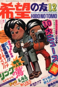 No. 12, 1977