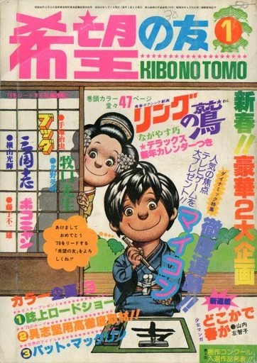 Cover of No. 1, 1978