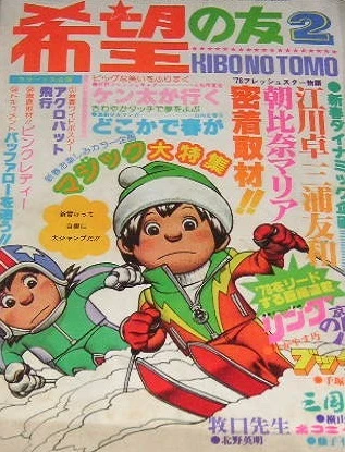 Cover of No. 2, 1978