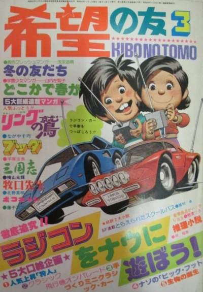 Cover of No. 3, 1978