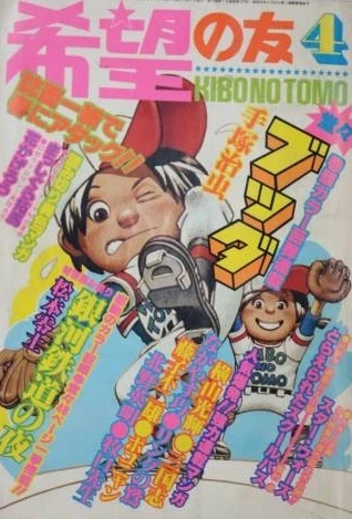 Cover of No. 4, 1978