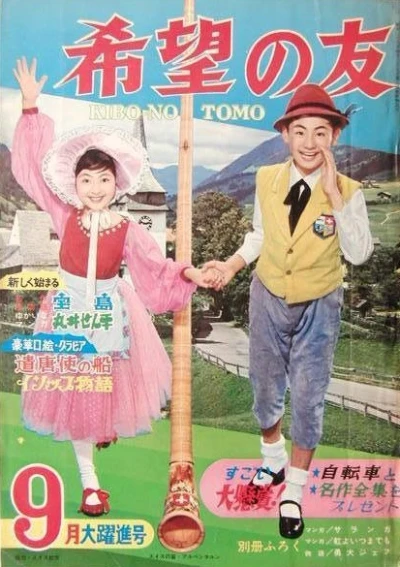 Cover of No. 9, 1965