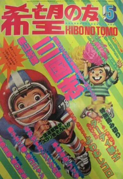 Cover of No. 5, 1978