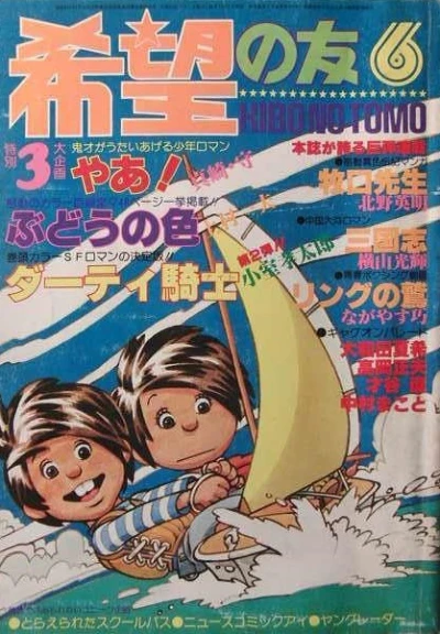 Cover of No. 6, 1978