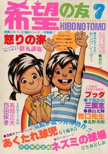 Cover of No. 7, 1978