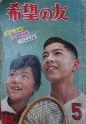Cover of No. 5, 1964