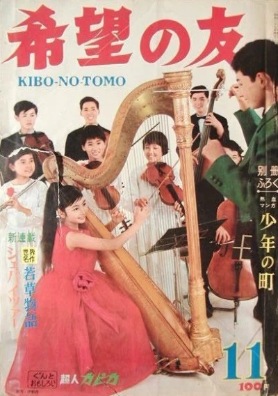 Cover of No. 11, 1965