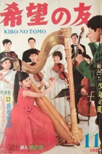 No. 11, 1965