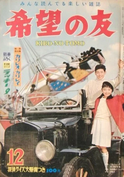 Cover of No. 12, 1965