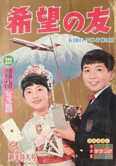 Cover of No. 1, 1966