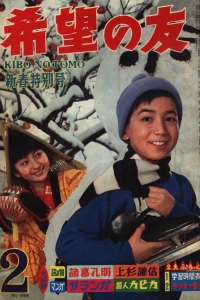 No. 2, 1966