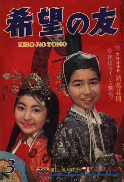 Cover of No. 3, 1966