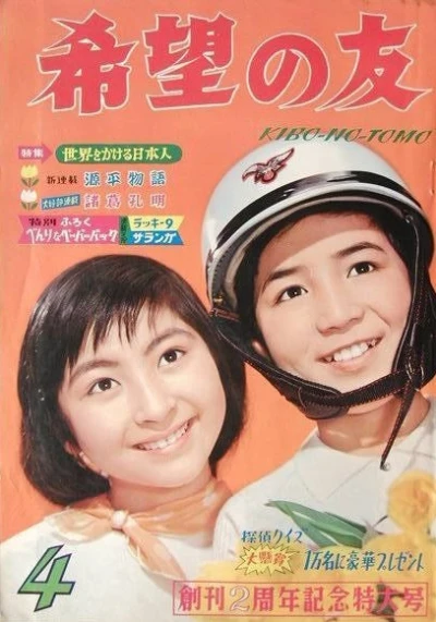 Cover of No. 4, 1966