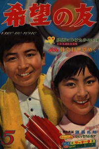 No. 5, 1966