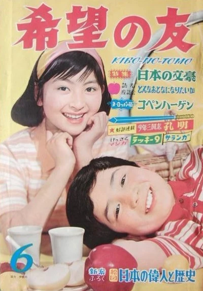 Cover of No. 6, 1966