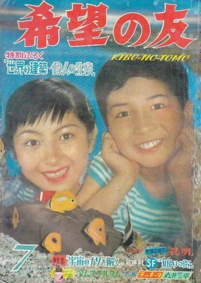 Cover of No. 7, 1966