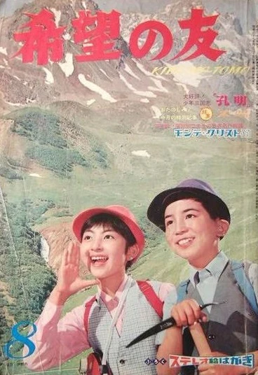 Cover of No. 8, 1966