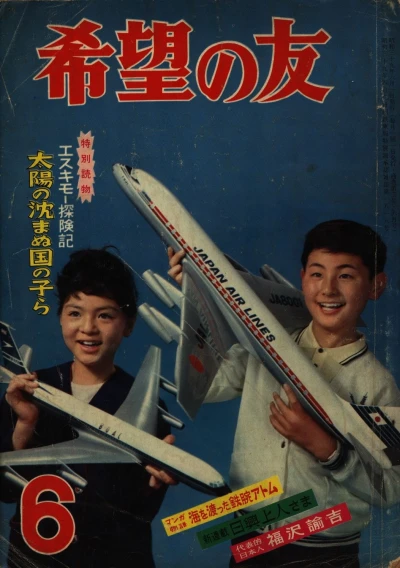 Cover of No. 6, 1964