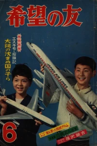 No. 6, 1964