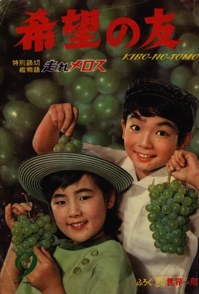 Cover of No. 9, 1966