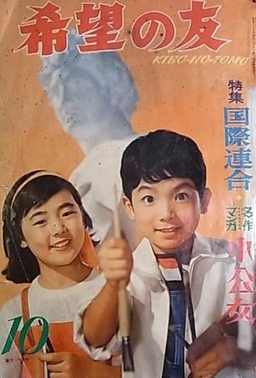 Cover of No. 10, 1966