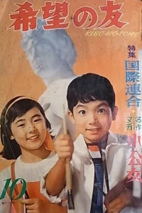 No. 10, 1966