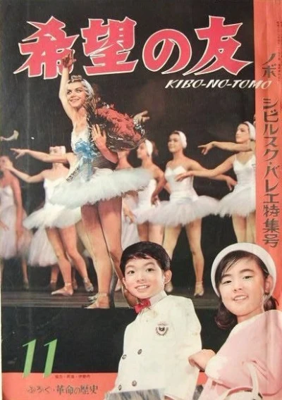 Cover of No. 11, 1966