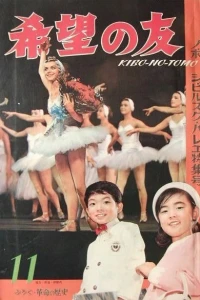 No. 11, 1966