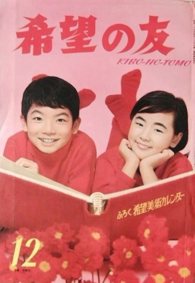 Cover of No. 12, 1966