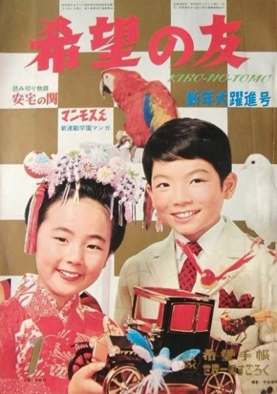 Cover of No. 1, 1967