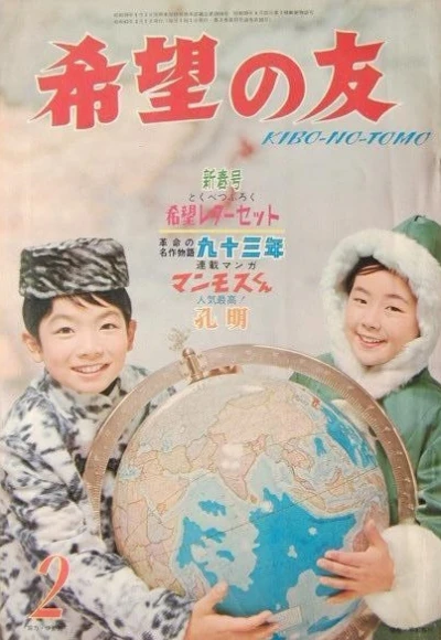 Cover of No. 2, 1967