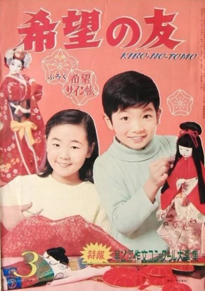 Cover of No. 3, 1967