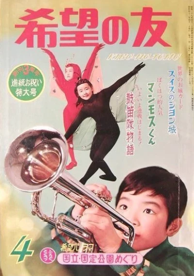 Cover of No. 4, 1967