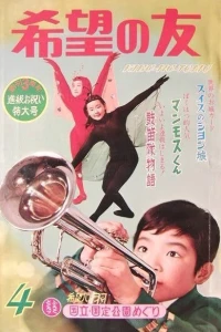 No. 4, 1967