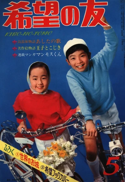 Cover of No. 5, 1967