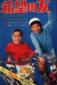 No. 5, 1967