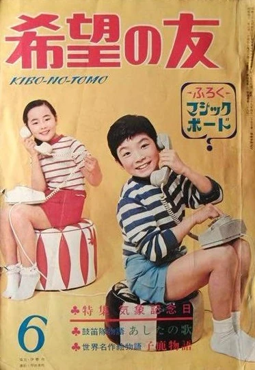 Cover of No. 6, 1967