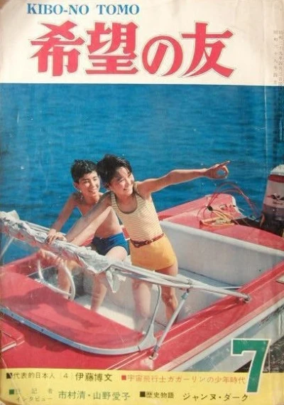 Cover of No. 7, 1964