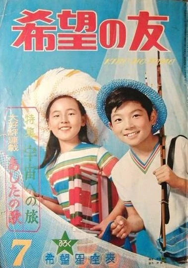 Cover of No. 7, 1967