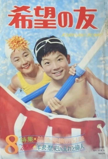 Cover of No. 8, 1967