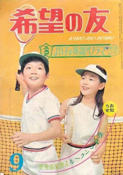 Cover of No. 9, 1967