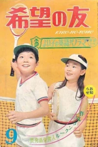 No. 9, 1967