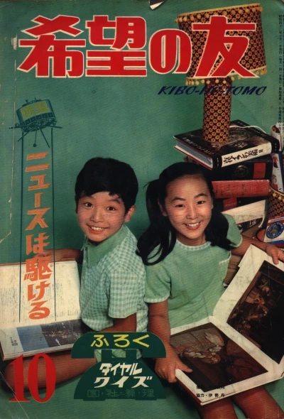 Cover of No. 10, 1967