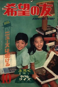 No. 10, 1967