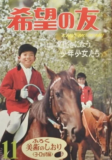 Cover of No. 11, 1967