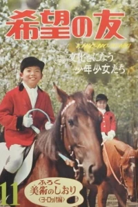 No. 11, 1967