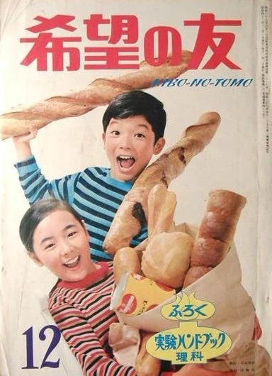 Cover of No. 12, 1967