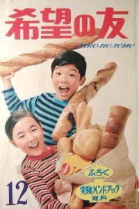 No. 12, 1967