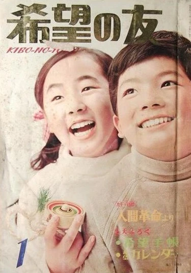 Cover of No. 1, 1968