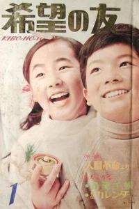 No. 1, 1968